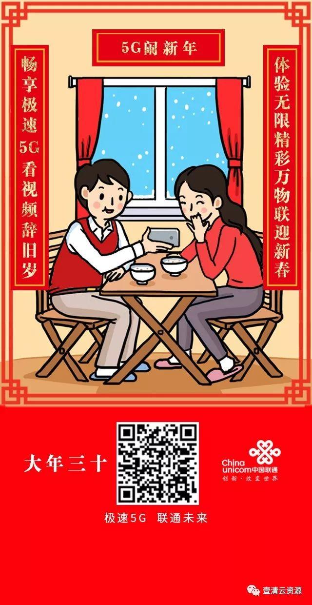 【S0615】【素材】九宫格、手厅banner、网厅banner、营业厅电视屏春节节点宣传素材