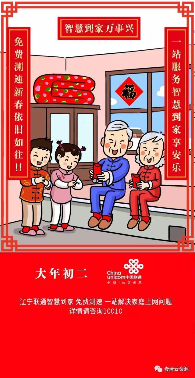 【S0615】【素材】九宫格、手厅banner、网厅banner、营业厅电视屏春节节点宣传素材