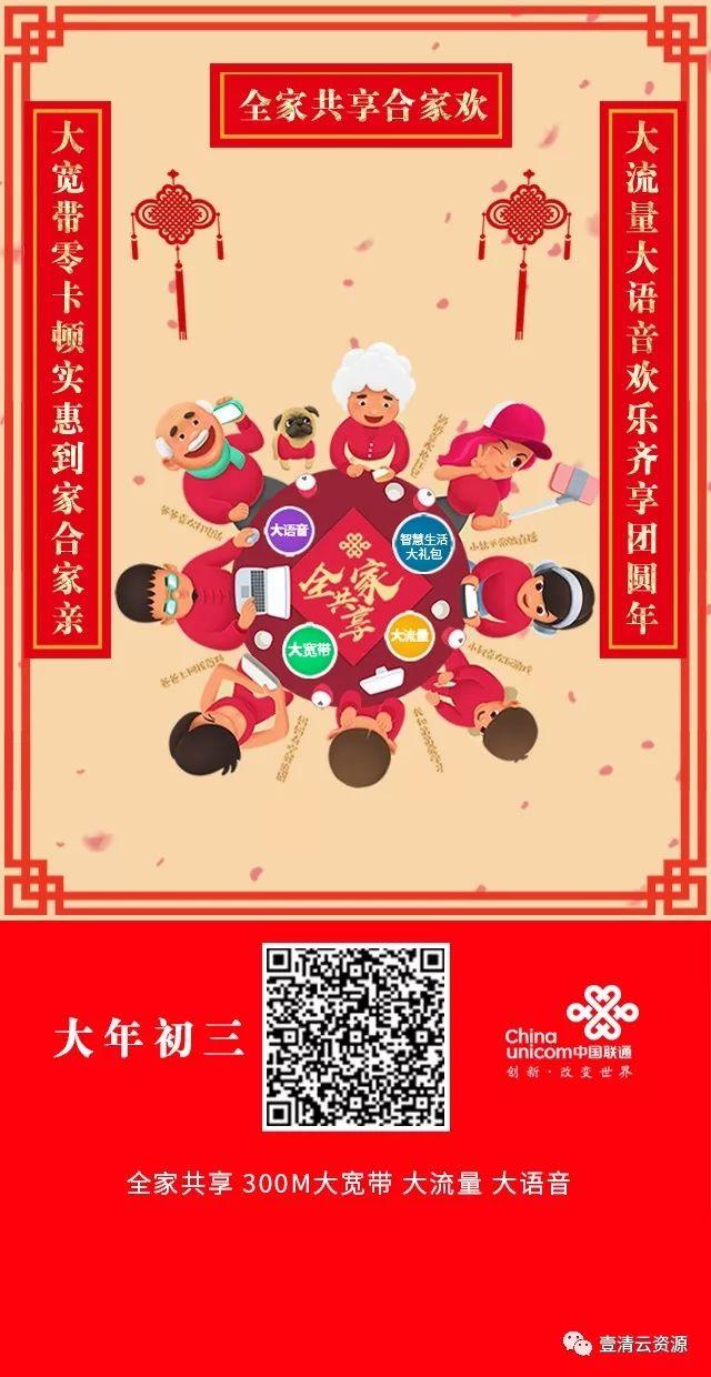 【S0615】【素材】九宫格、手厅banner、网厅banner、营业厅电视屏春节节点宣传素材