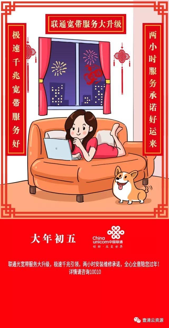 【S0615】【素材】九宫格、手厅banner、网厅banner、营业厅电视屏春节节点宣传素材