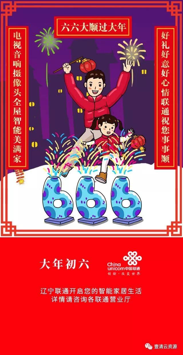 【S0615】【素材】九宫格、手厅banner、网厅banner、营业厅电视屏春节节点宣传素材