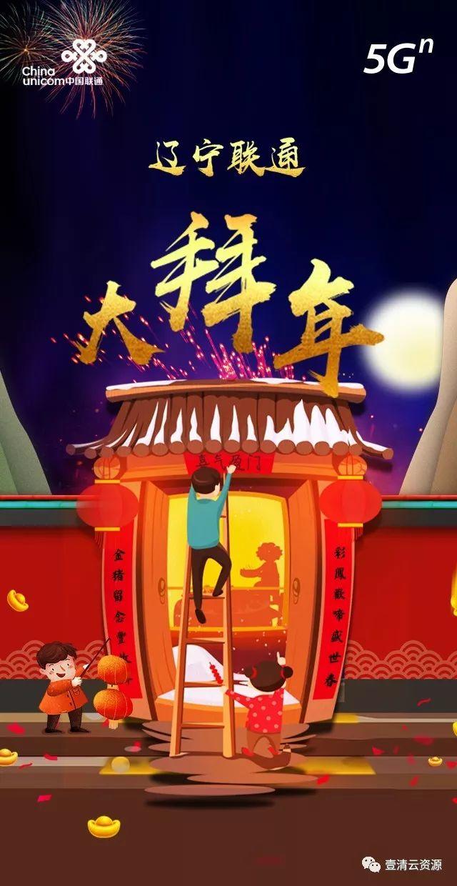 【S0615】【素材】九宫格、手厅banner、网厅banner、营业厅电视屏春节节点宣传素材