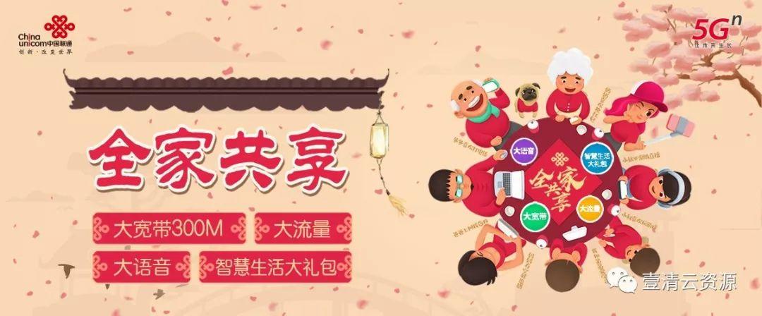 【S0615】【素材】九宫格、手厅banner、网厅banner、营业厅电视屏春节节点宣传素材