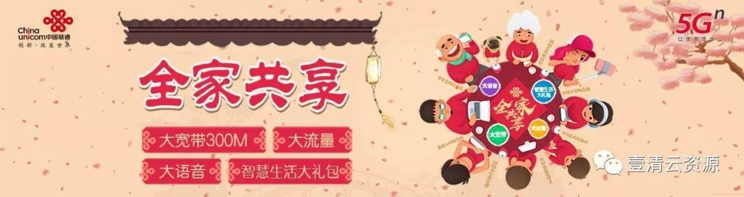 【S0615】【素材】九宫格、手厅banner、网厅banner、营业厅电视屏春节节点宣传素材