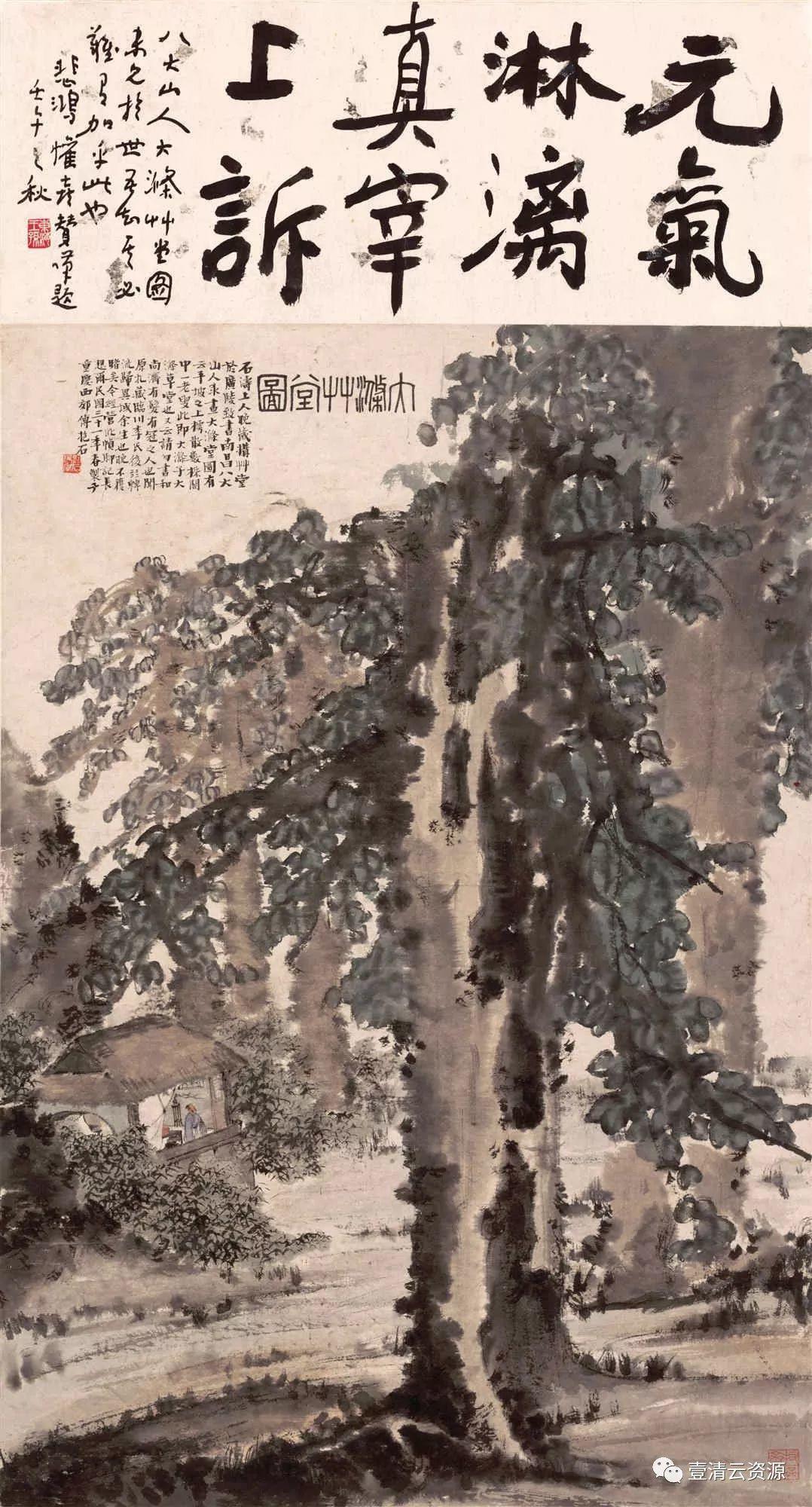 【S0617】【素材】傅抱石写意人物山水画高清图片素材参考资料30幅（JPG）