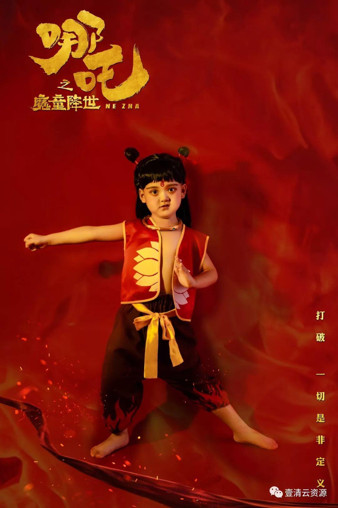【S0621】【素材】2019儿童摄影主题哪吒魔童降世放大样片PSD模板设计素材