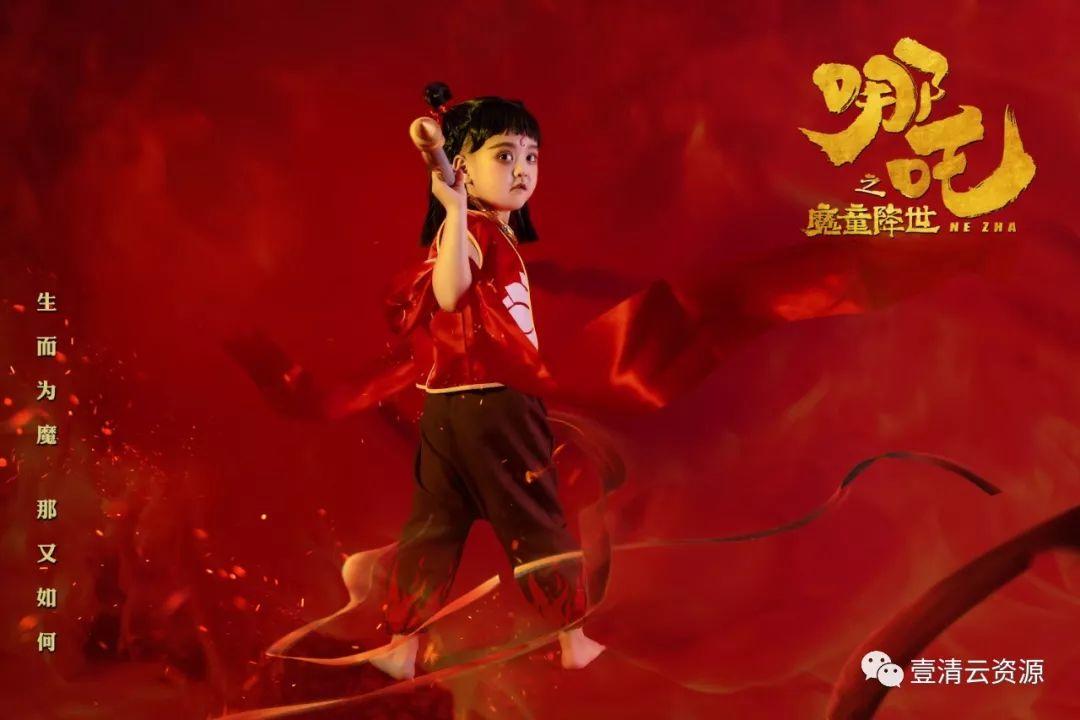 【S0621】【素材】2019儿童摄影主题哪吒魔童降世放大样片PSD模板设计素材