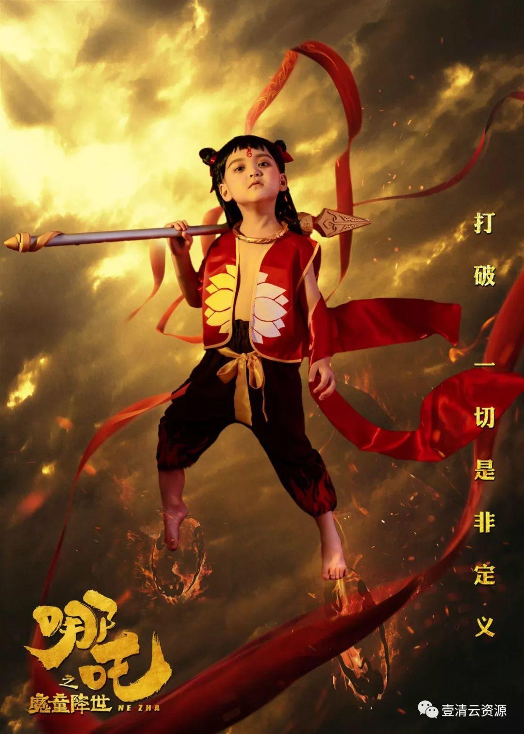 【S0621】【素材】2019儿童摄影主题哪吒魔童降世放大样片PSD模板设计素材