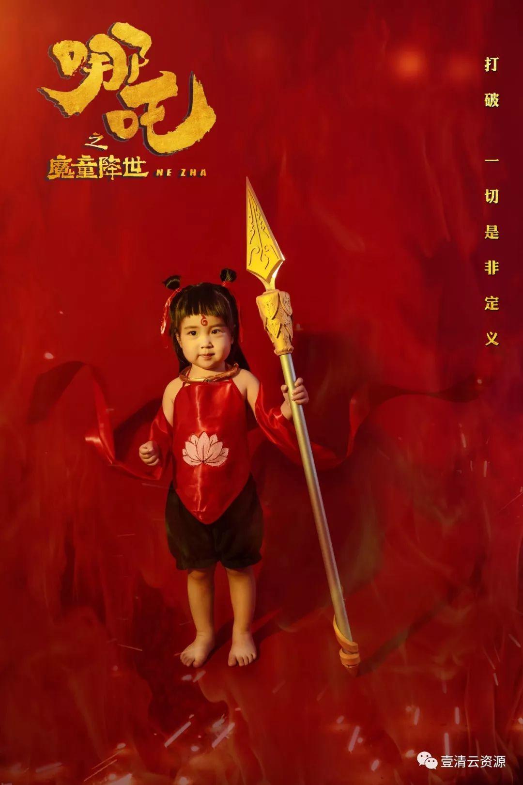 【S0621】【素材】2019儿童摄影主题哪吒魔童降世放大样片PSD模板设计素材
