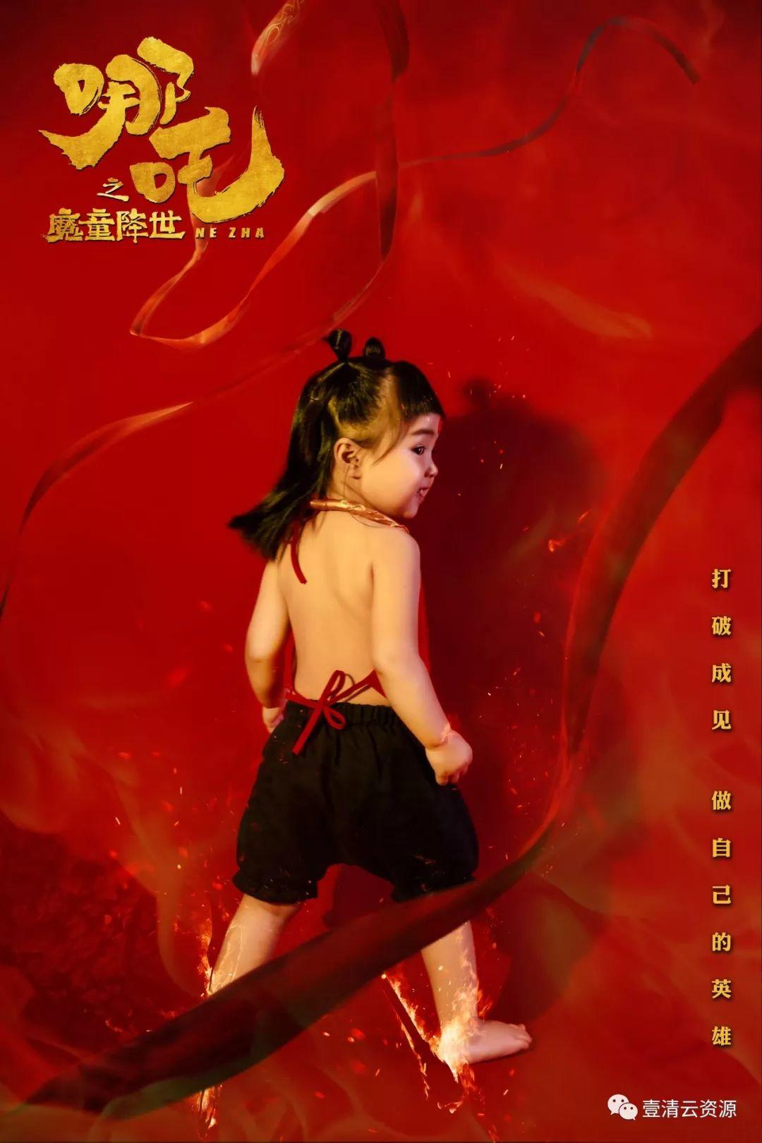 【S0621】【素材】2019儿童摄影主题哪吒魔童降世放大样片PSD模板设计素材