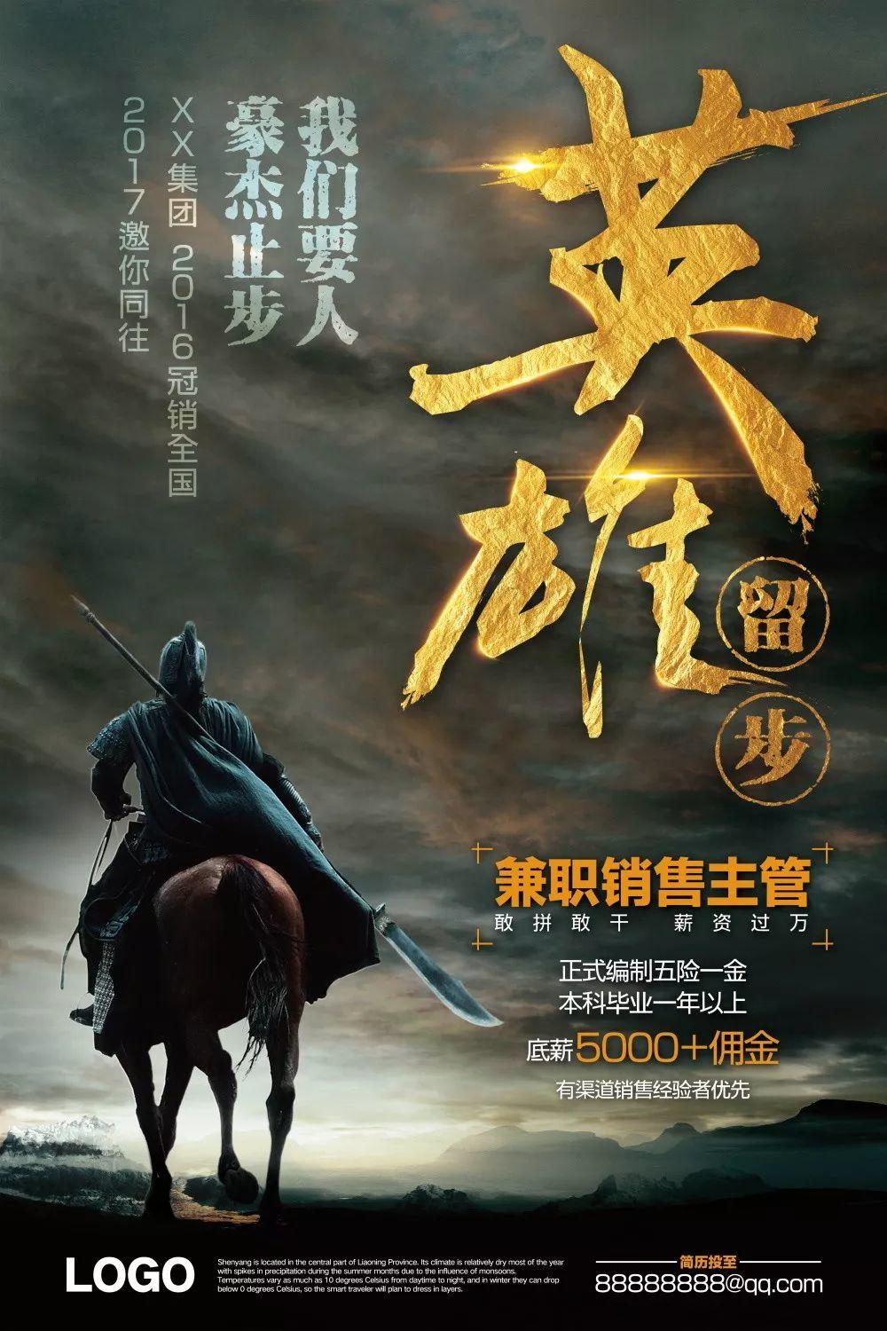 【S0018】【素材】工笔画免扣PNG素材强悍！黑金系企业展板+招聘海报大集合