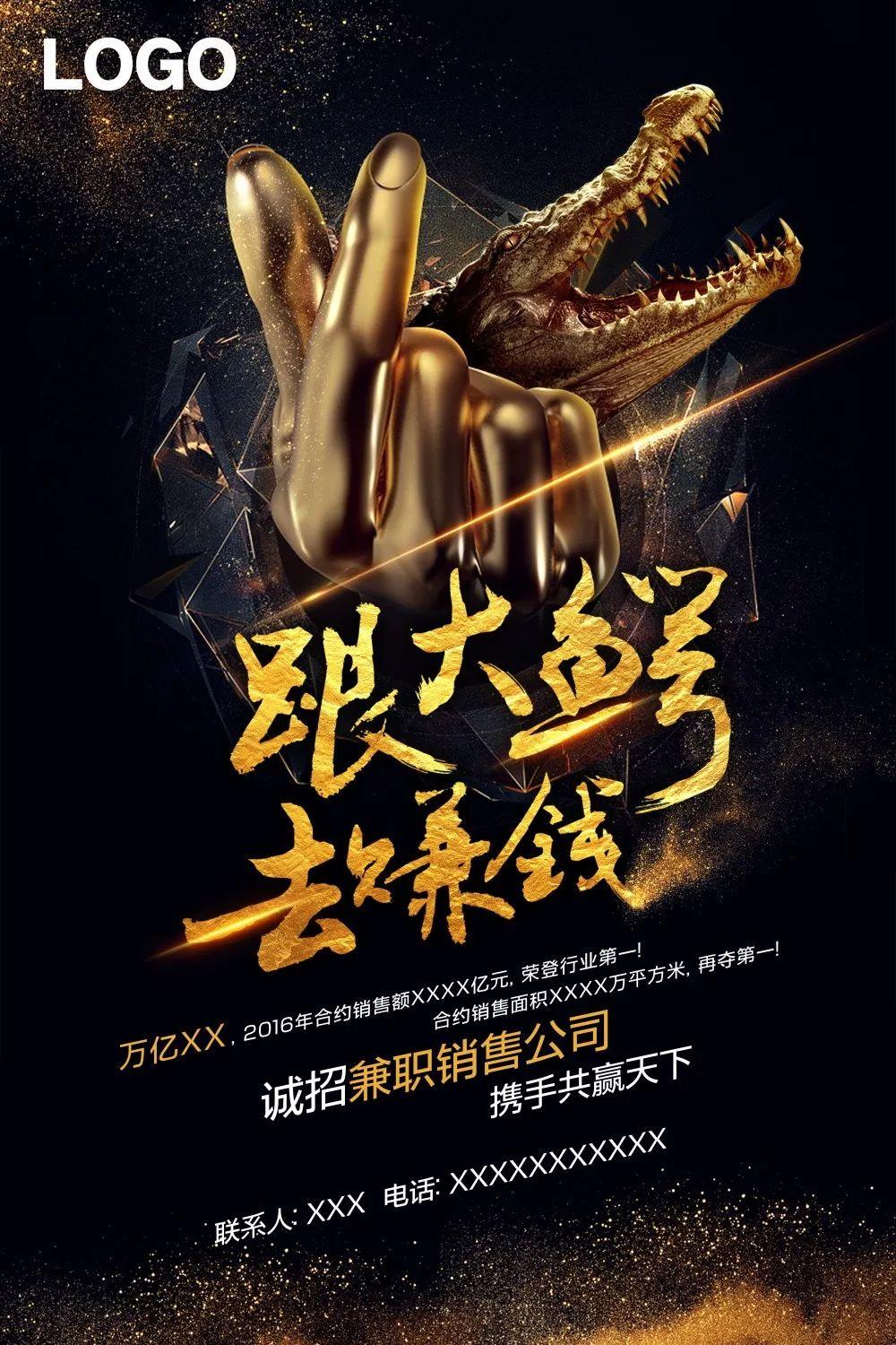 【S0018】【素材】工笔画免扣PNG素材强悍！黑金系企业展板+招聘海报大集合