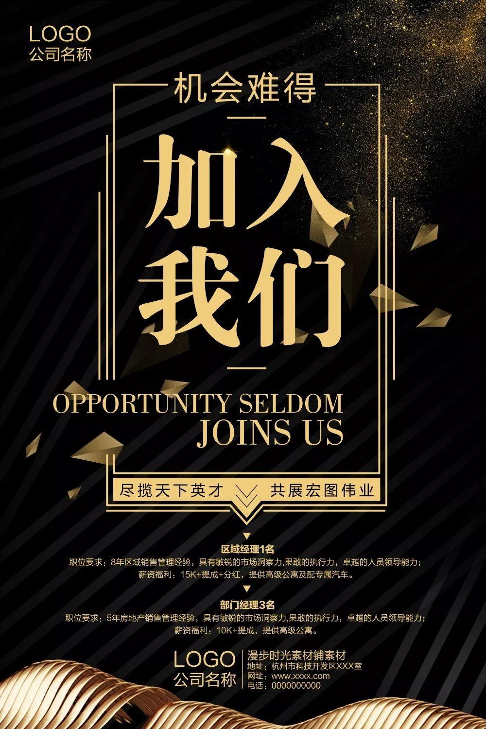 【S0018】【素材】工笔画免扣PNG素材强悍！黑金系企业展板+招聘海报大集合
