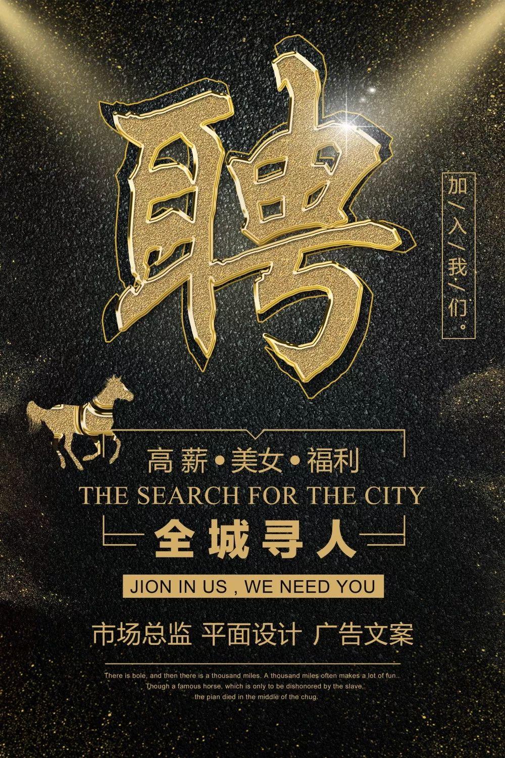 【S0018】【素材】工笔画免扣PNG素材强悍！黑金系企业展板+招聘海报大集合
