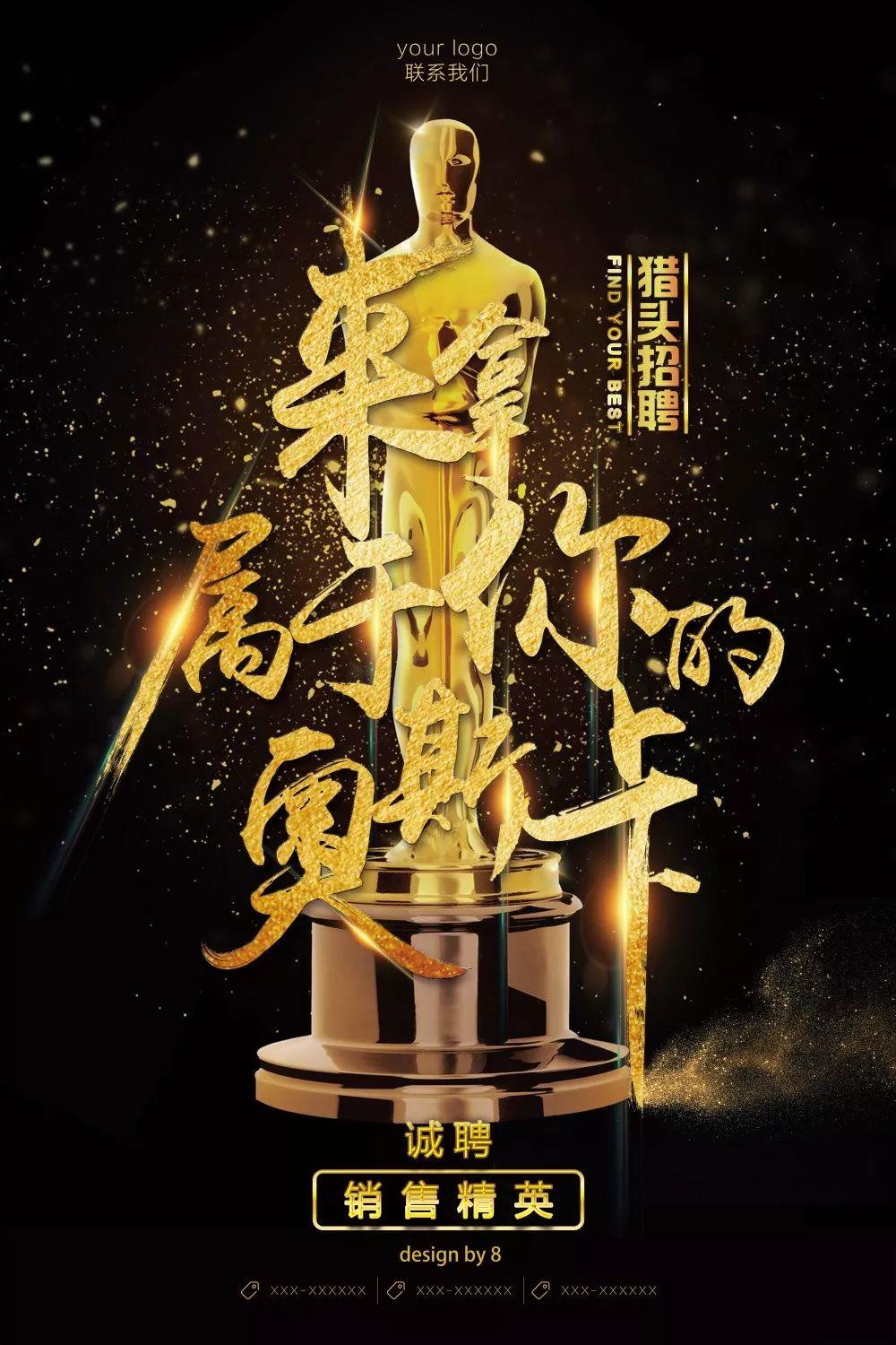 【S0018】【素材】工笔画免扣PNG素材强悍！黑金系企业展板+招聘海报大集合