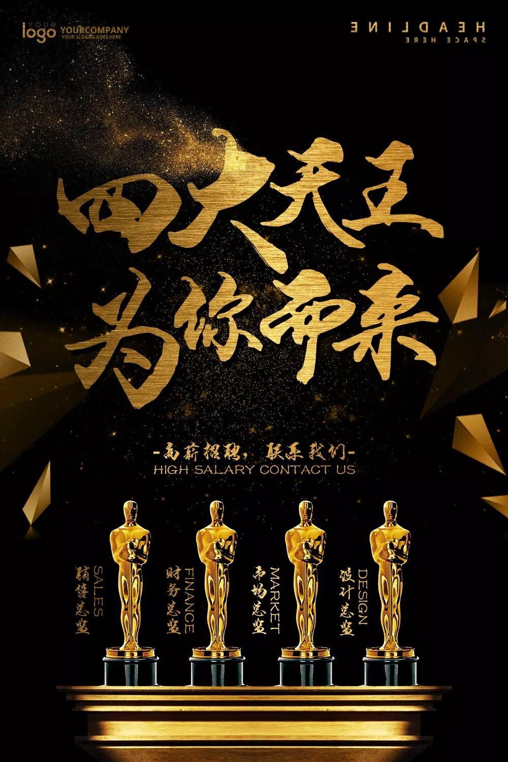 【S0018】【素材】工笔画免扣PNG素材强悍！黑金系企业展板+招聘海报大集合