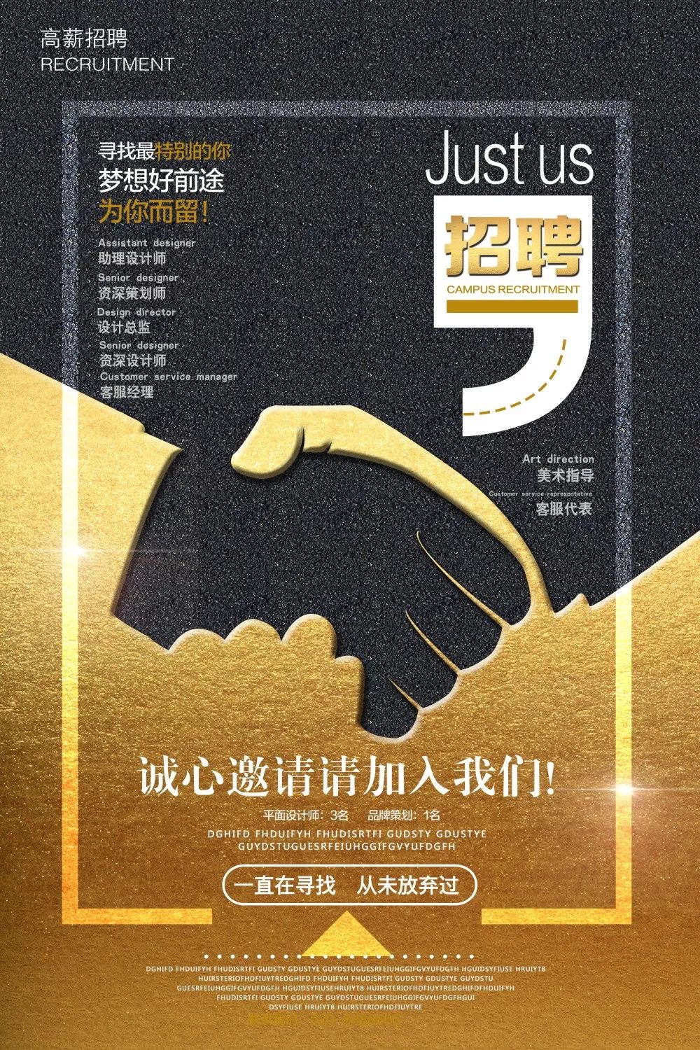 【S0018】【素材】工笔画免扣PNG素材强悍！黑金系企业展板+招聘海报大集合