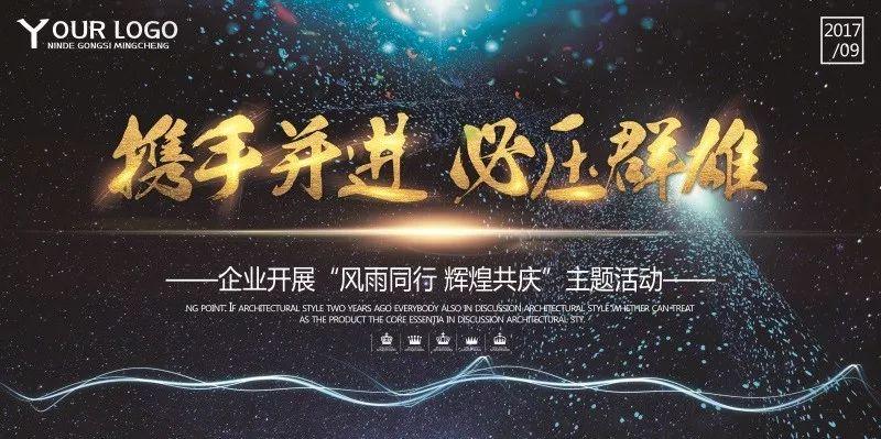 【S0018】【素材】工笔画免扣PNG素材强悍！黑金系企业展板+招聘海报大集合