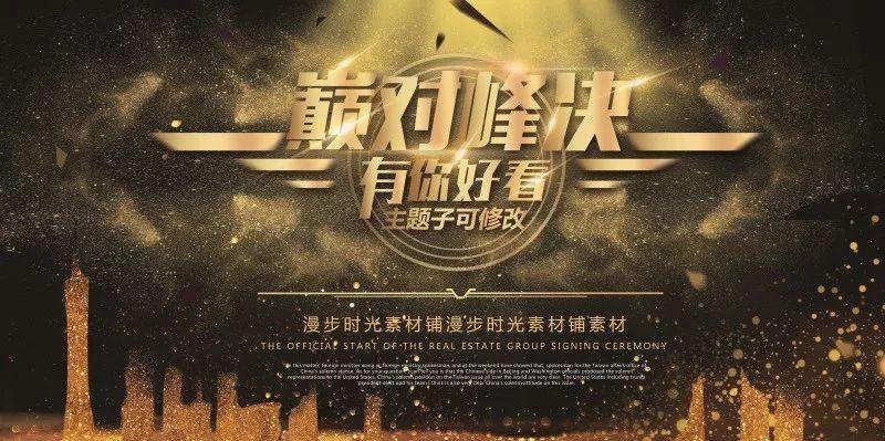 【S0018】【素材】工笔画免扣PNG素材强悍！黑金系企业展板+招聘海报大集合