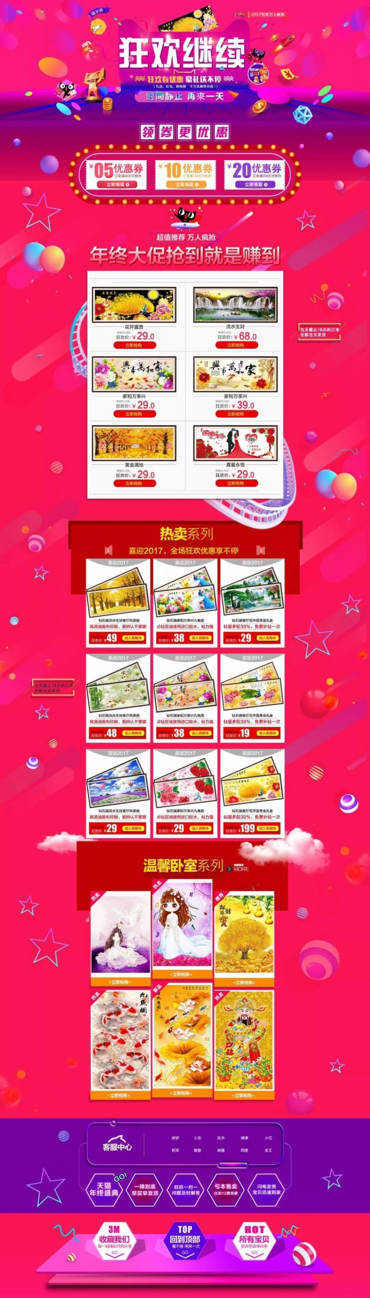 【S0022】【素材】双12促销海报，淘宝详情页，主图