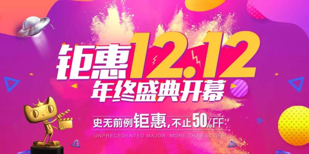 【S0022】【素材】双12促销海报，淘宝详情页，主图