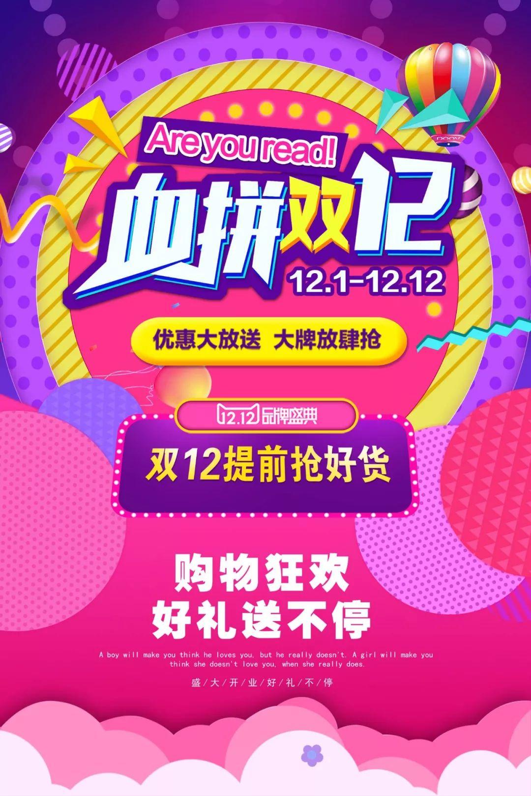 【S0022】【素材】双12促销海报，淘宝详情页，主图