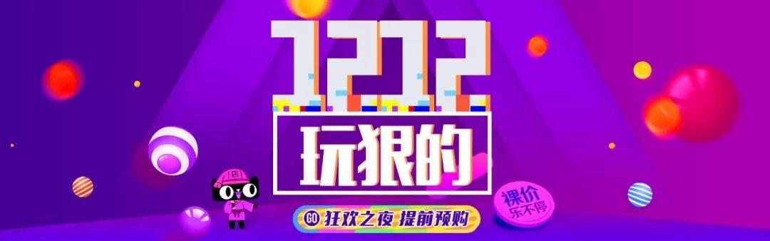 【S0022】【素材】双12促销海报，淘宝详情页，主图