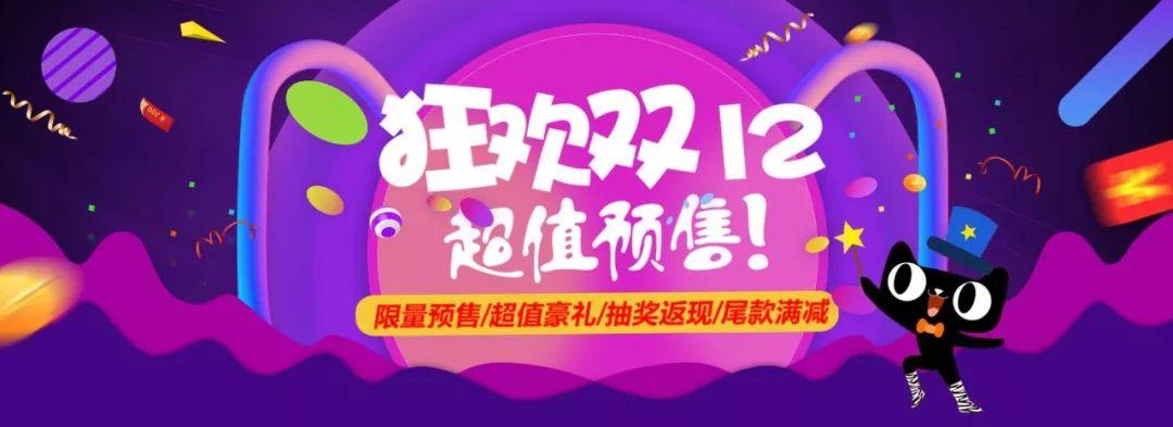 【S0022】【素材】双12促销海报，淘宝详情页，主图