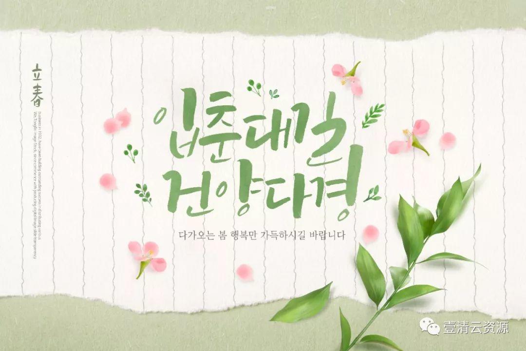 【S0708】【素材】11款立春春夏植物鲜花油菜花蓝天桃花唯美植物海报PSD设计素材