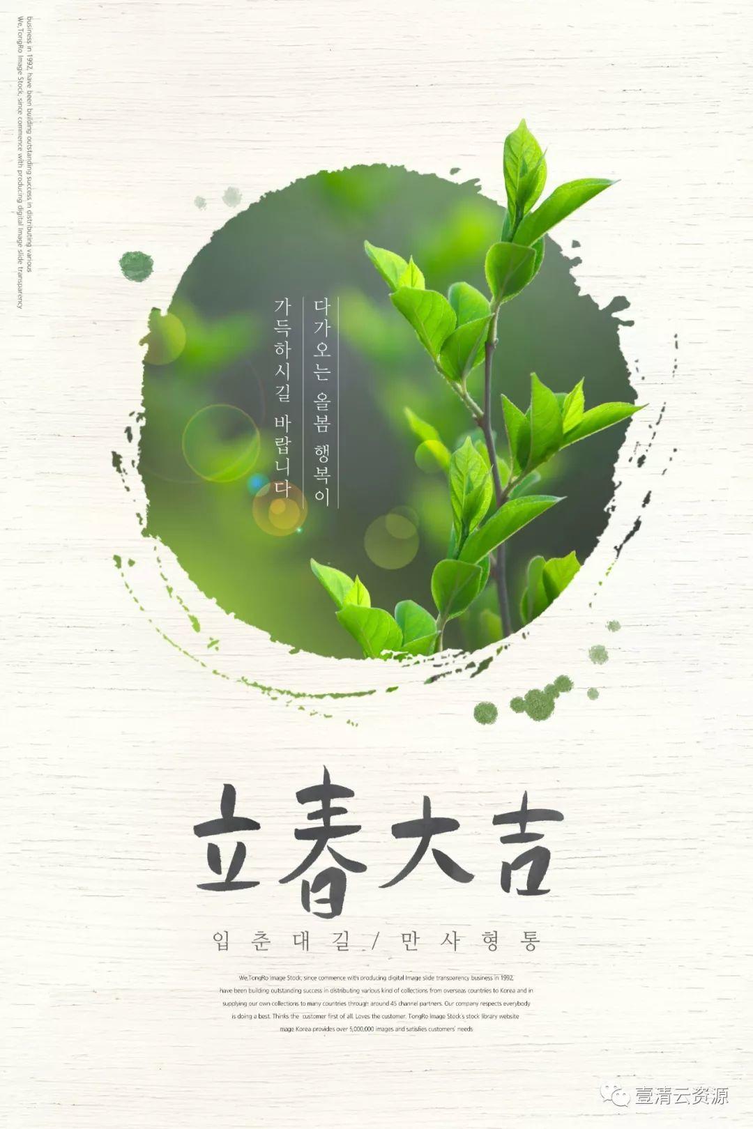 【S0708】【素材】11款立春春夏植物鲜花油菜花蓝天桃花唯美植物海报PSD设计素材