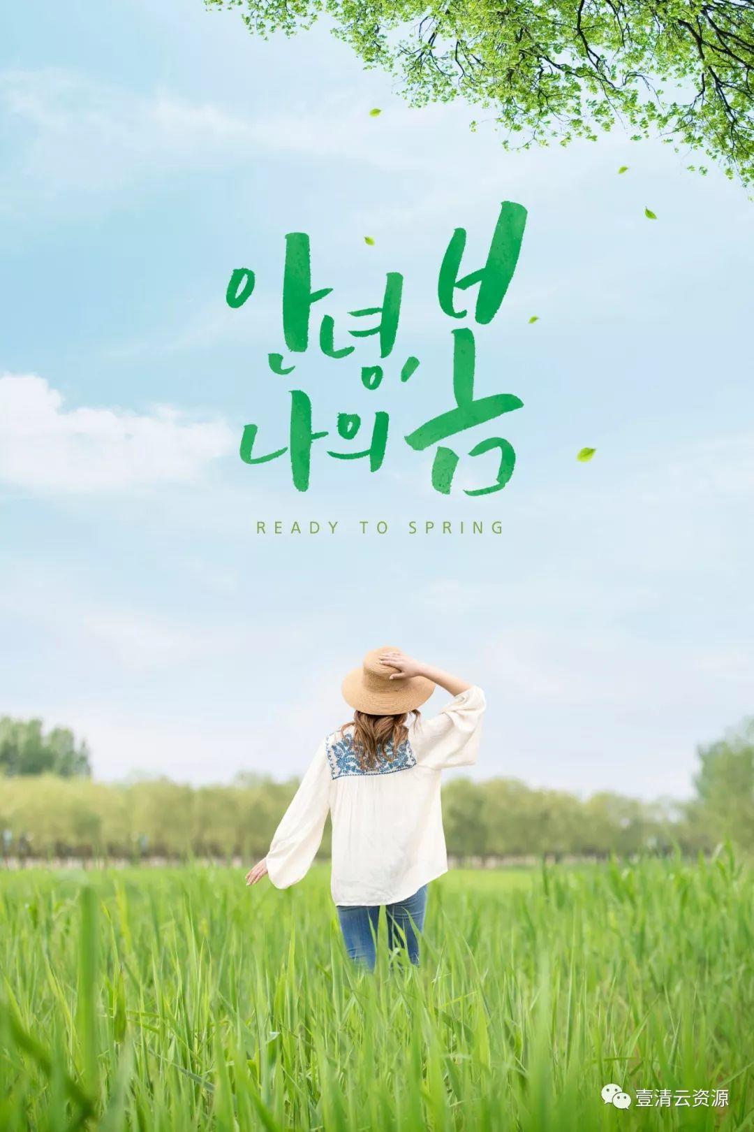 【S0708】【素材】11款立春春夏植物鲜花油菜花蓝天桃花唯美植物海报PSD设计素材