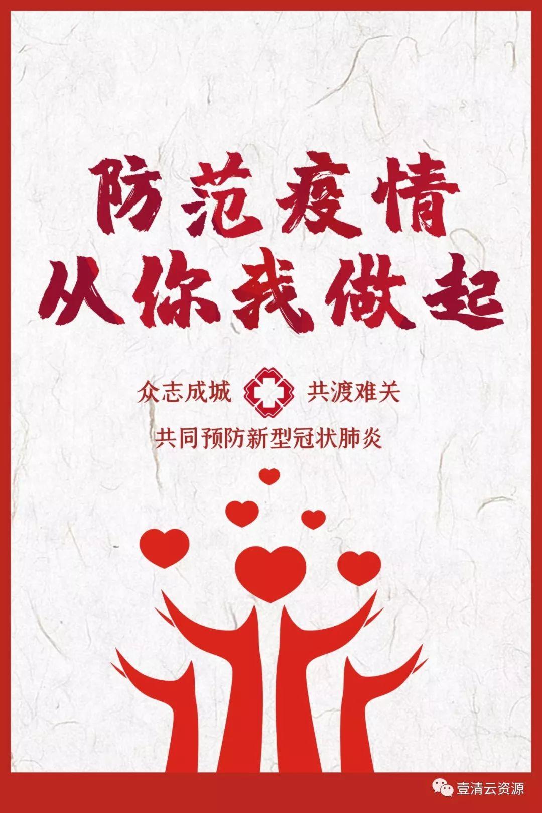 【S0710】【素材】新冠肺炎病毒防疫医疗知识宣传PSD海报设计素材