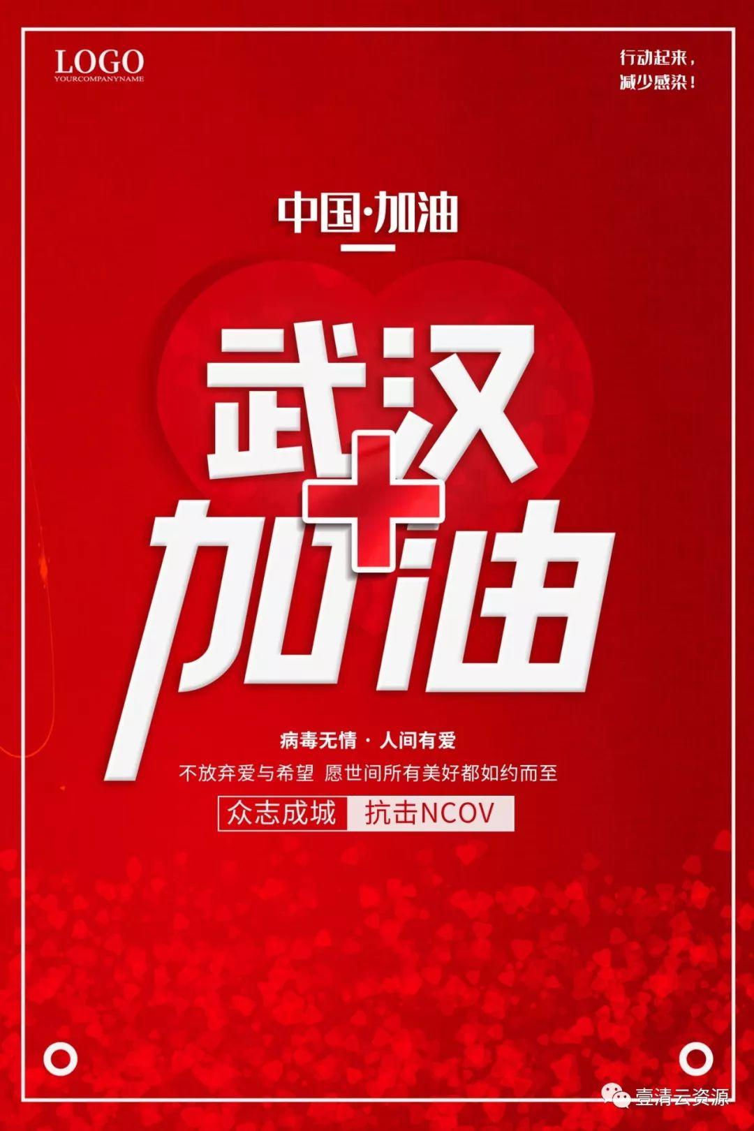 【S0710】【素材】新冠肺炎病毒防疫医疗知识宣传PSD海报设计素材