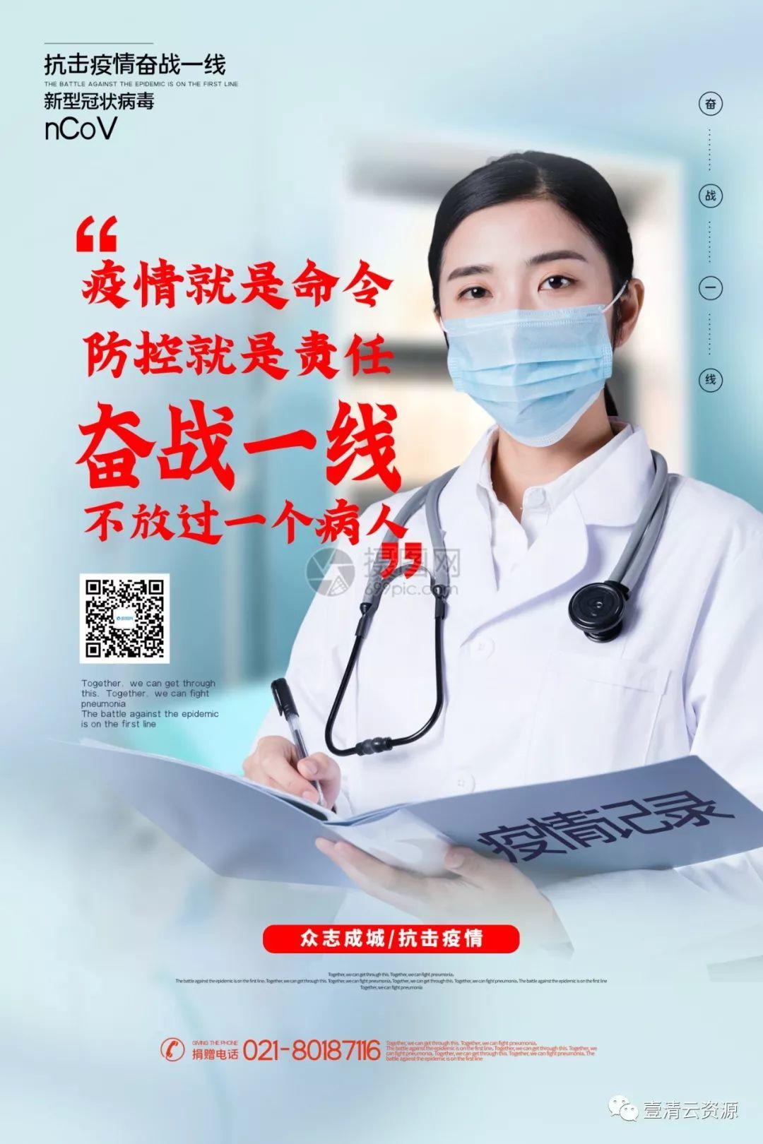 【S0710】【素材】新冠肺炎病毒防疫医疗知识宣传PSD海报设计素材