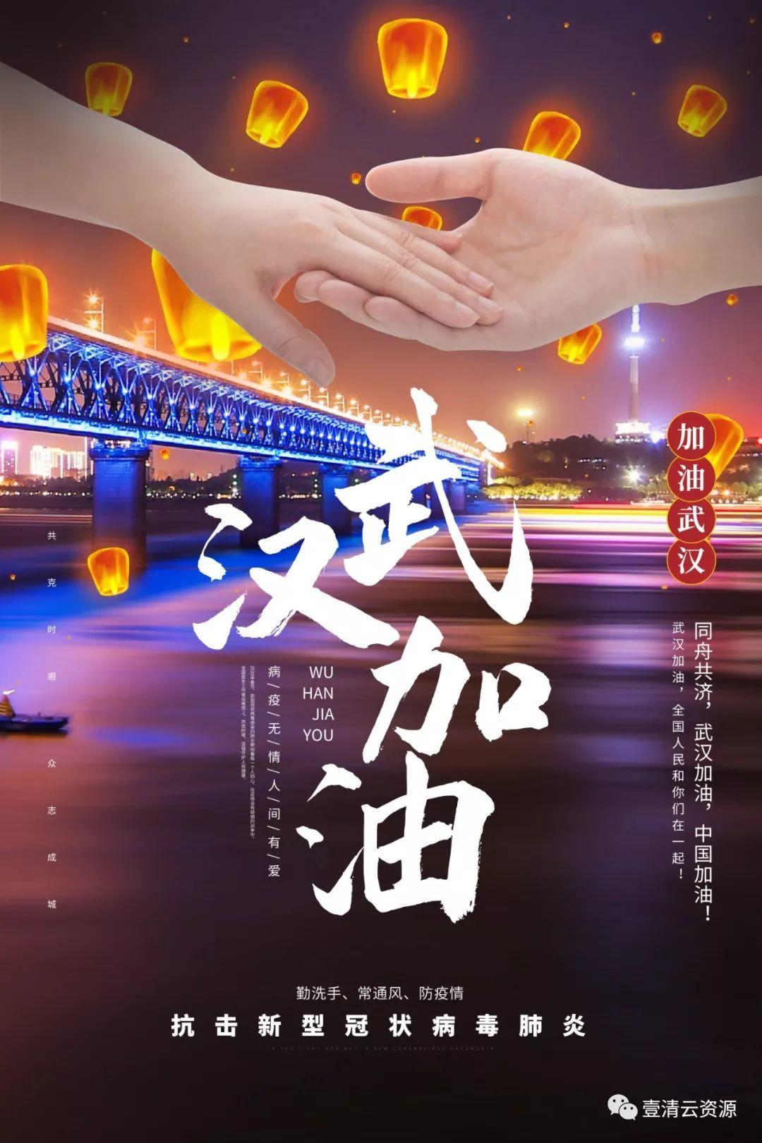 【S0710】【素材】新冠肺炎病毒防疫医疗知识宣传PSD海报设计素材