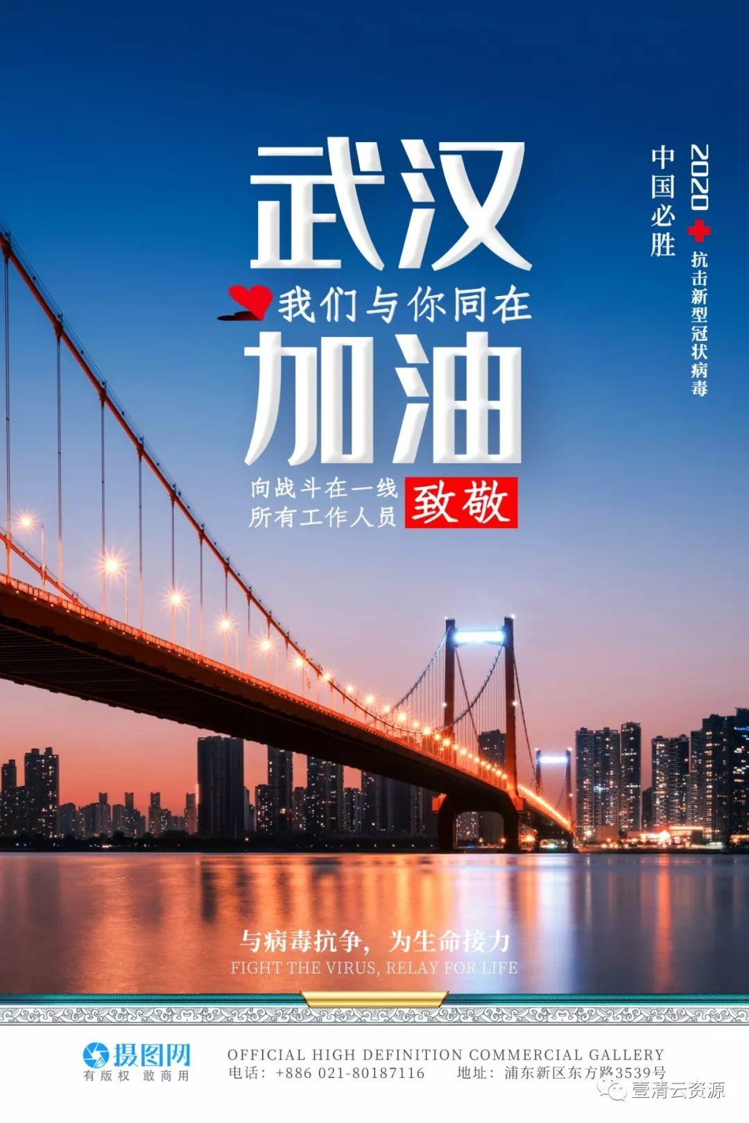 【S0710】【素材】新冠肺炎病毒防疫医疗知识宣传PSD海报设计素材