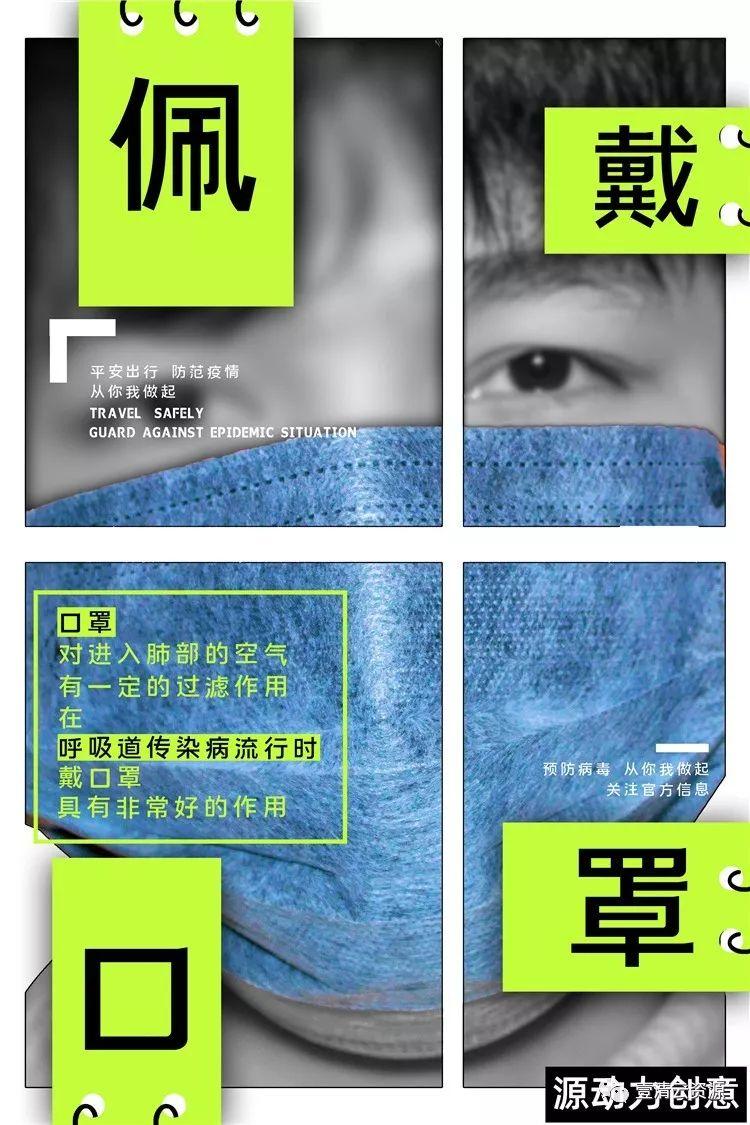 【S0715】【素材】款疫情预防公益psd海报素材武汉加油肺炎新冠状病毒感染宣传模板
