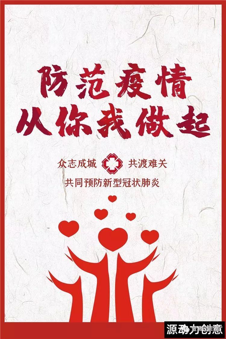 【S0715】【素材】款疫情预防公益psd海报素材武汉加油肺炎新冠状病毒感染宣传模板