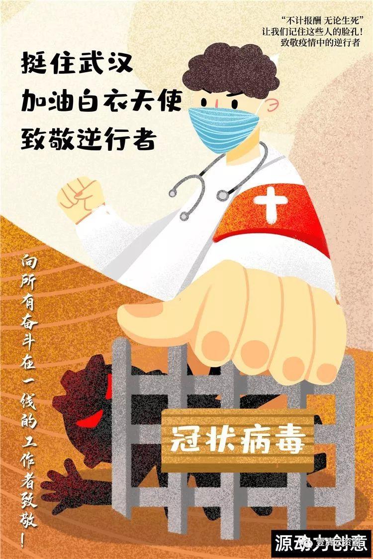 【S0715】【素材】款疫情预防公益psd海报素材武汉加油肺炎新冠状病毒感染宣传模板