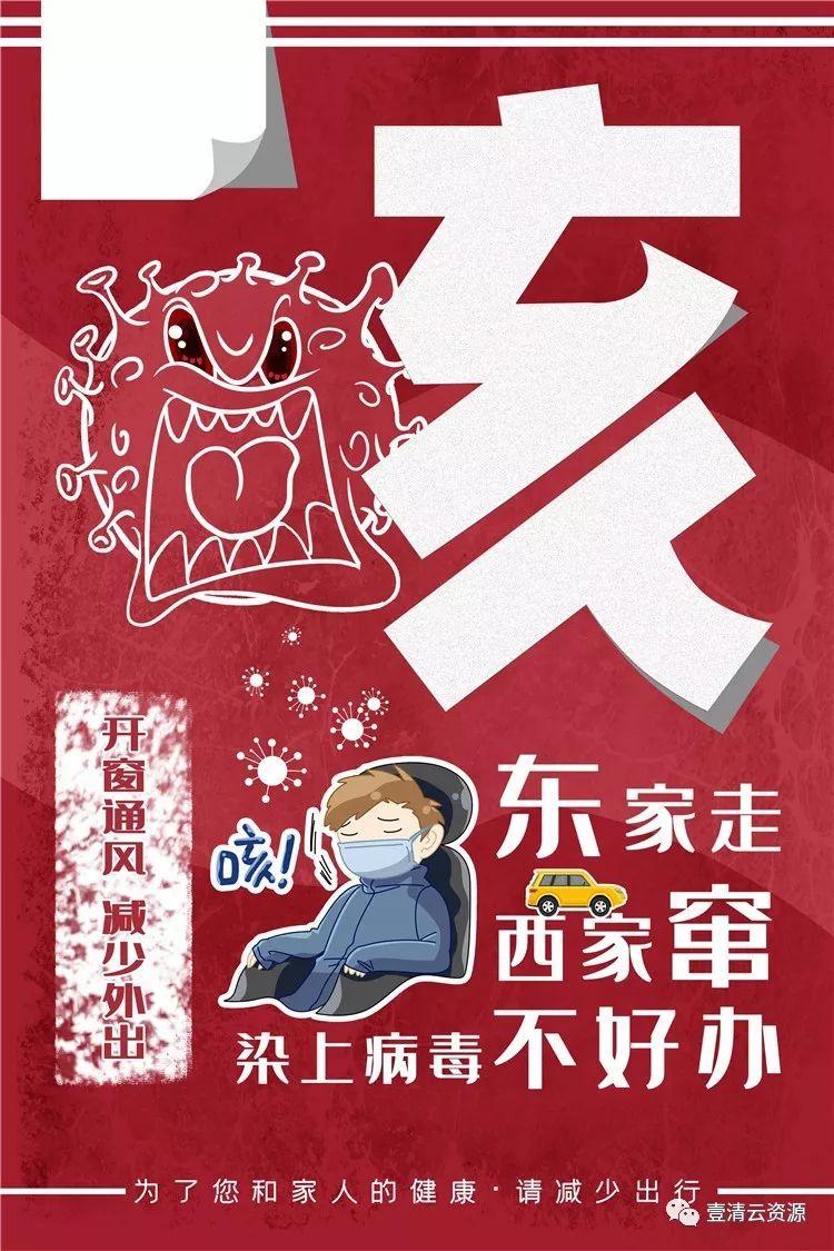 【S0715】【素材】款疫情预防公益psd海报素材武汉加油肺炎新冠状病毒感染宣传模板