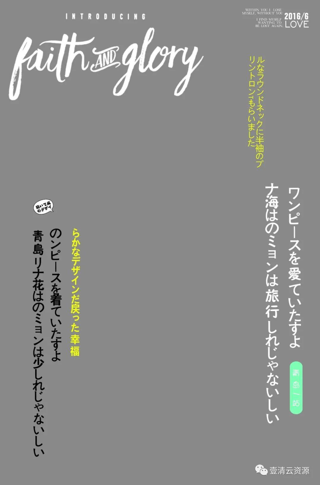 【S0718】【素材】旅拍情侣写真PSD文字排版229款设计素材源文件