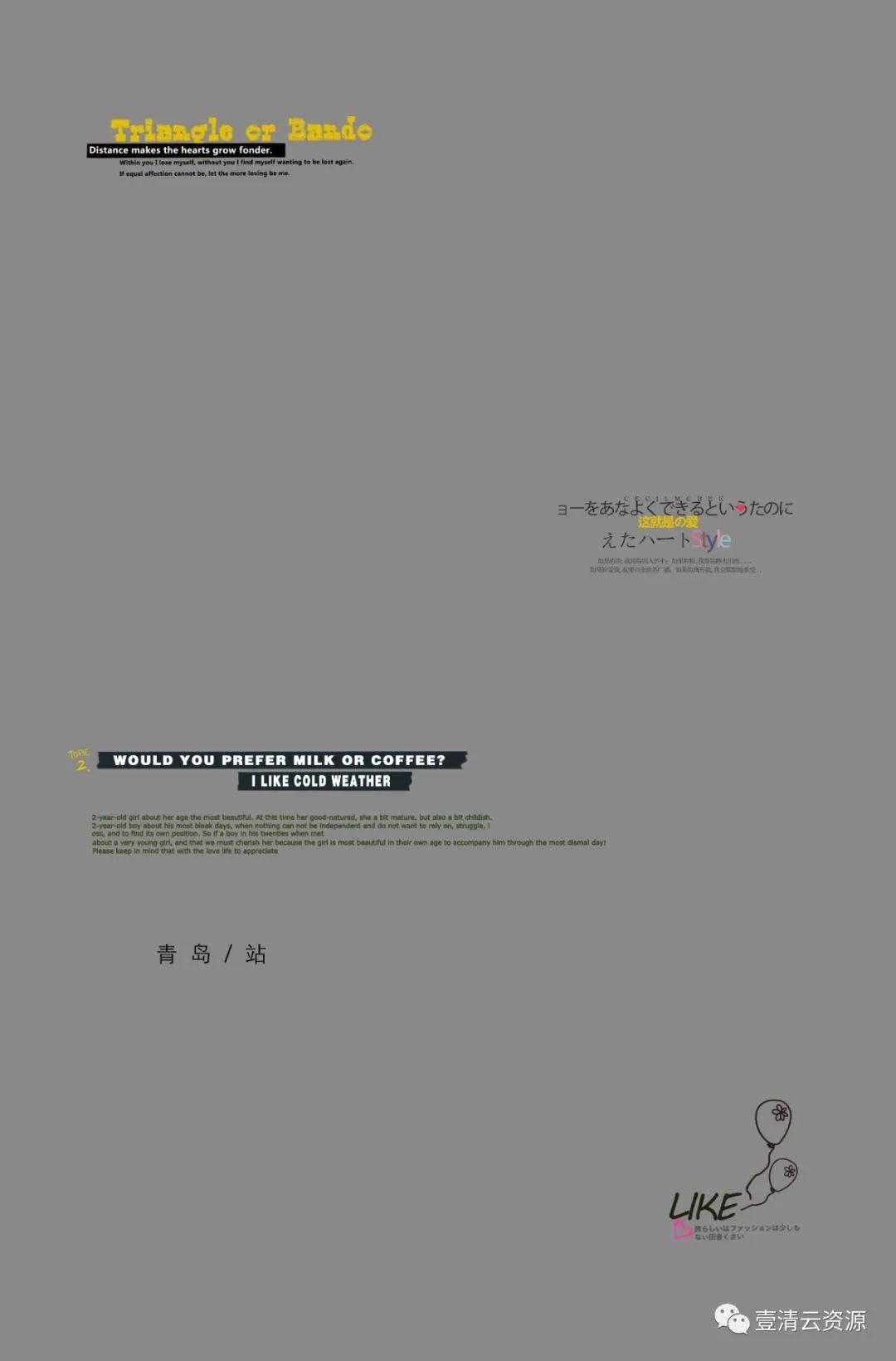 【S0718】【素材】旅拍情侣写真PSD文字排版229款设计素材源文件