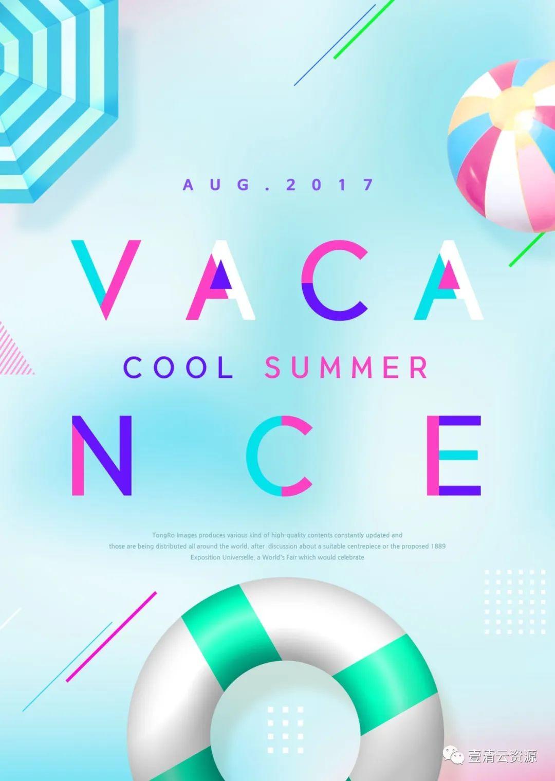 【S0745】【素材】韩国夏季度假旅行系列PSD海报模板套装