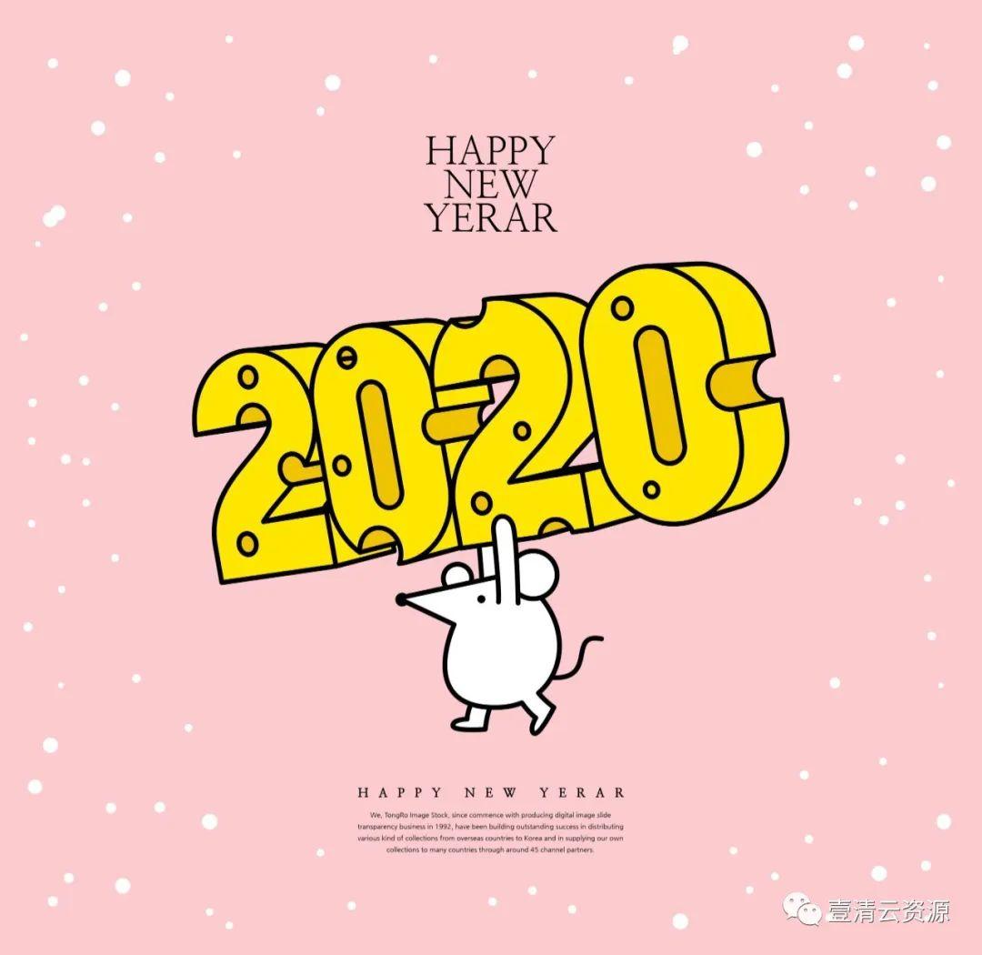 【S0750】【素材】创意2020鼠年新年快乐主题海报模板套装PSD设计素材源文件