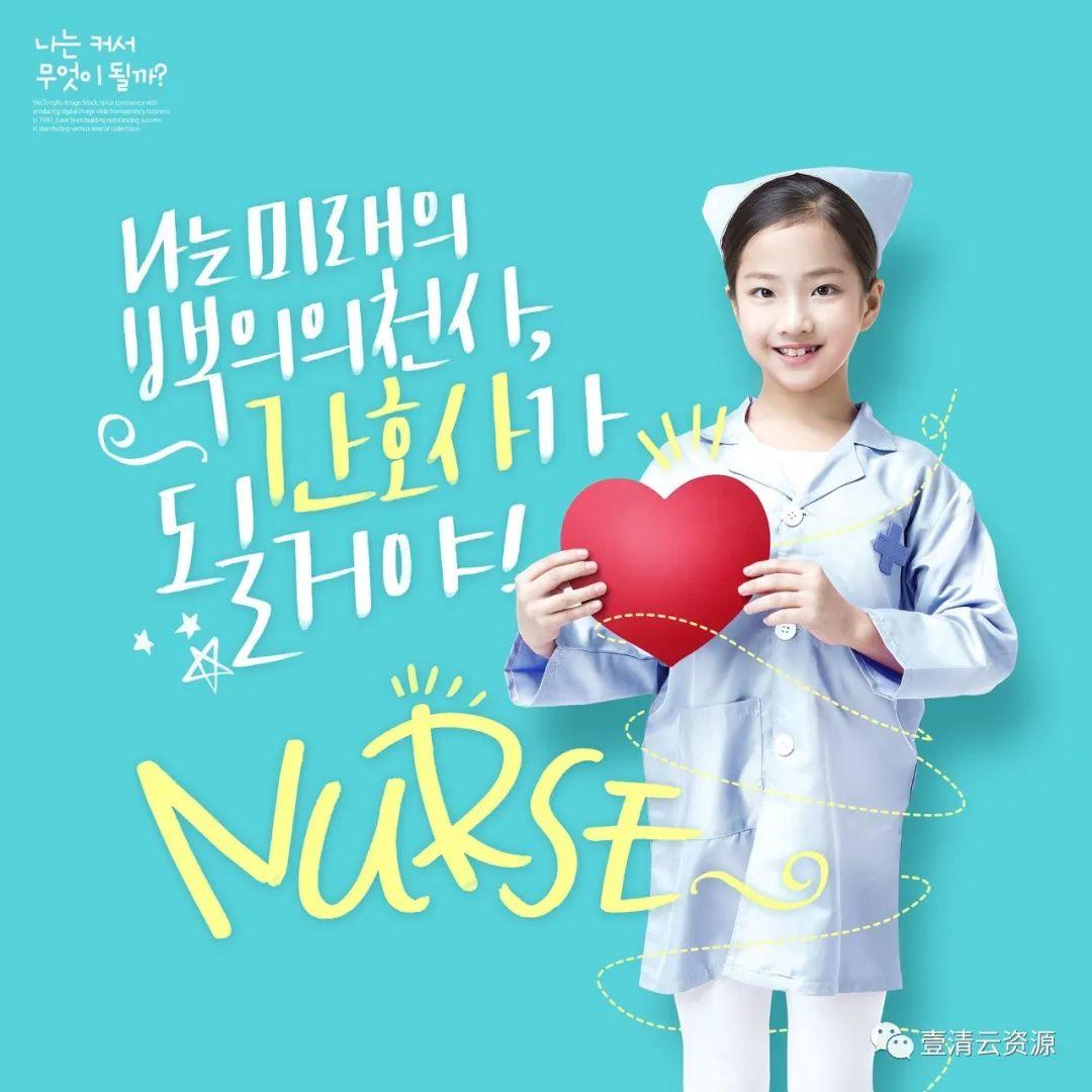 【S0753】【素材】16款韩国儿童职业体验服务广告PSD设计素材源文件