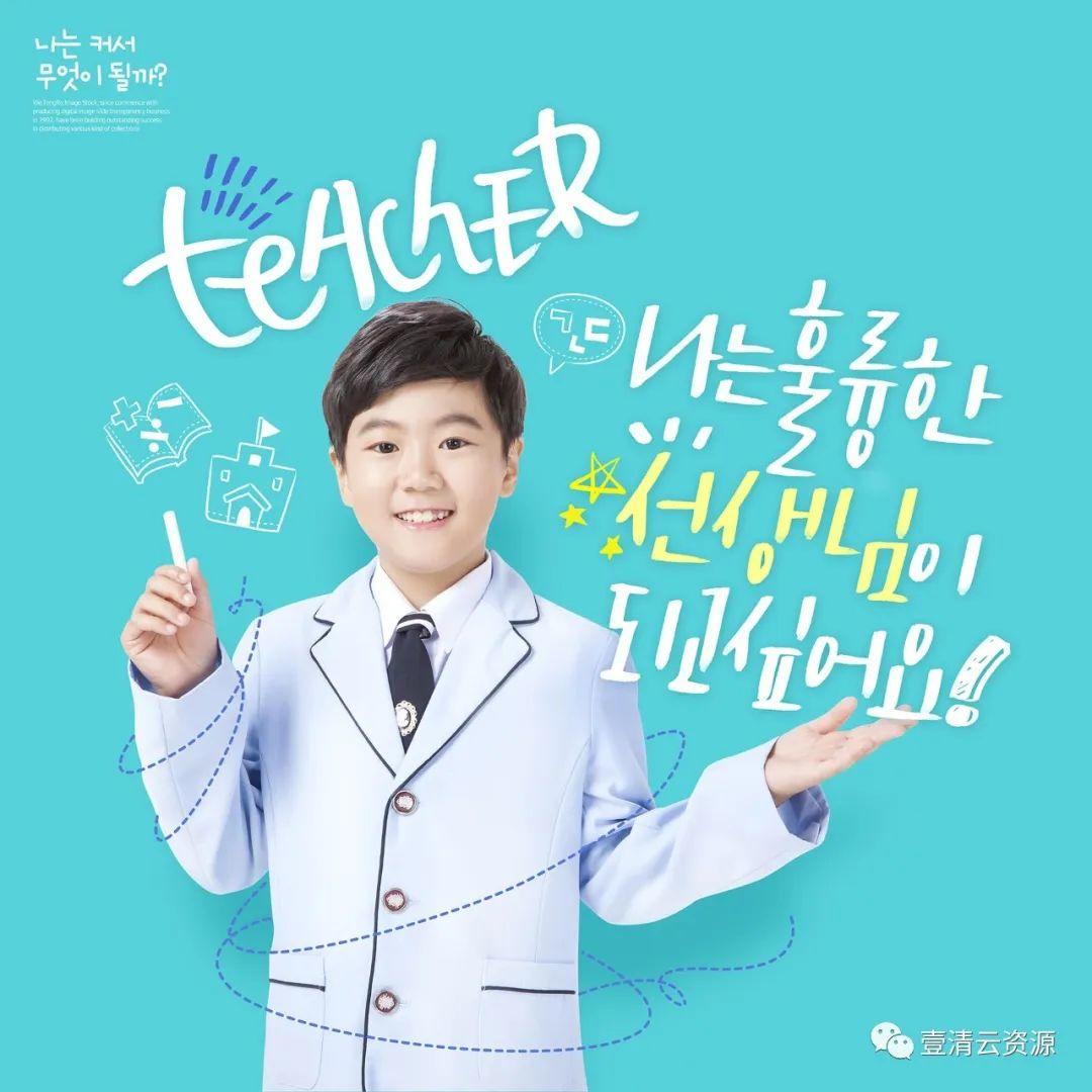 【S0753】【素材】16款韩国儿童职业体验服务广告PSD设计素材源文件