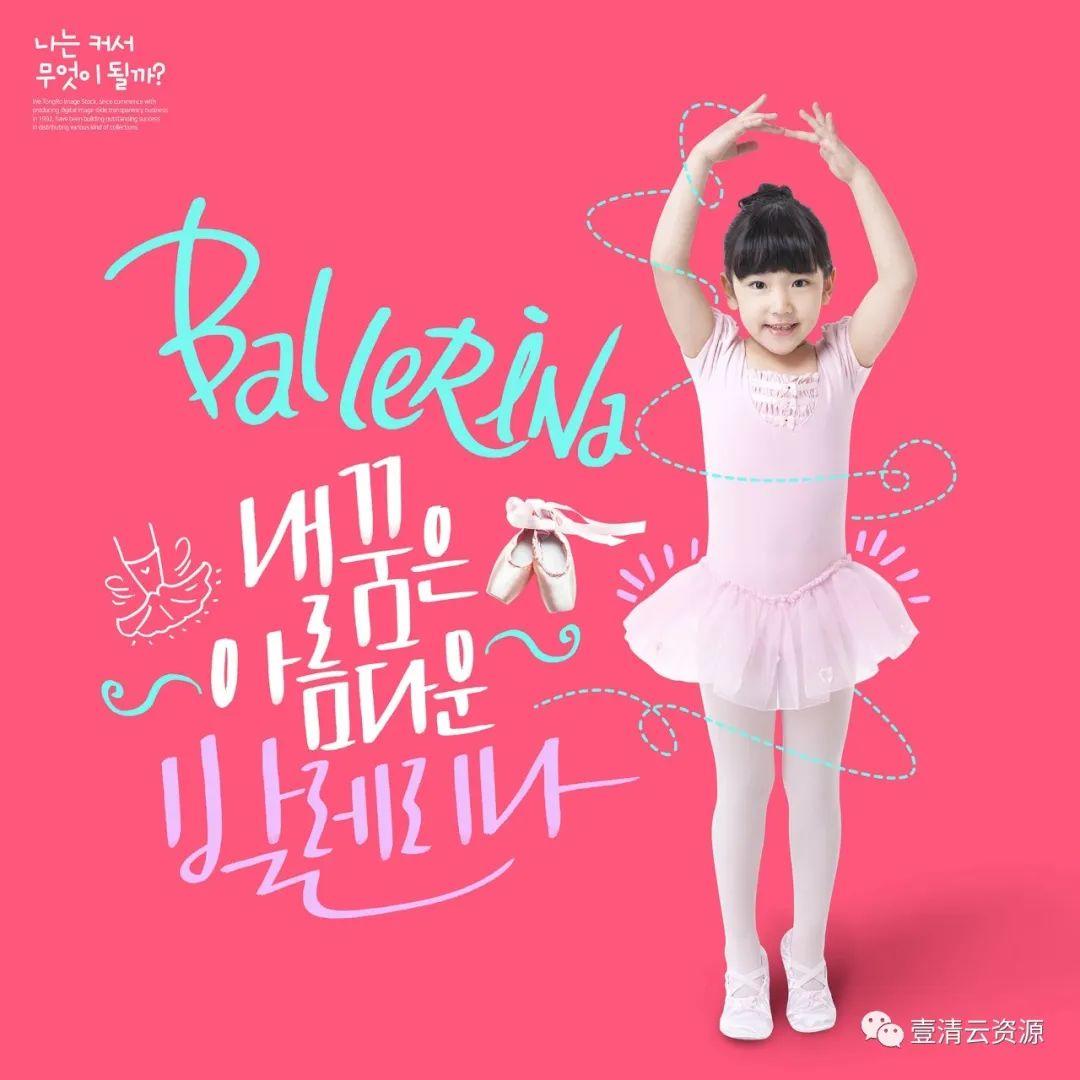 【S0753】【素材】16款韩国儿童职业体验服务广告PSD设计素材源文件