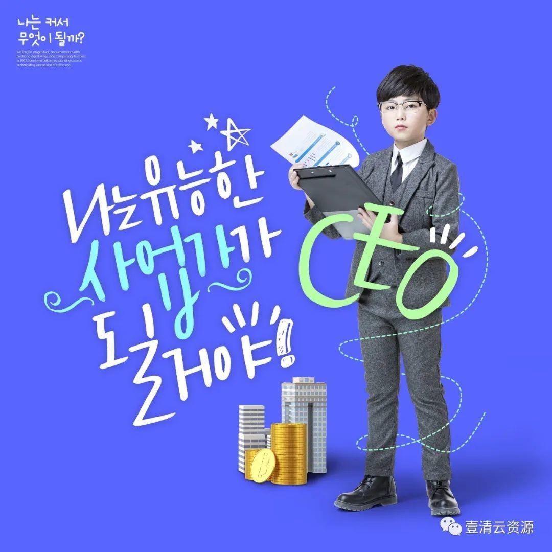 【S0753】【素材】16款韩国儿童职业体验服务广告PSD设计素材源文件