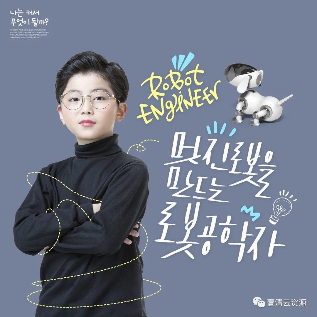 【S0753】【素材】16款韩国儿童职业体验服务广告PSD设计素材源文件