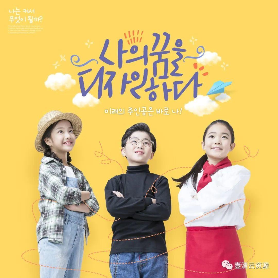 【S0753】【素材】16款韩国儿童职业体验服务广告PSD设计素材源文件
